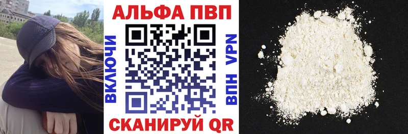 даркнет официальный сайт  Хотьково  A-PVP Соль  цены  