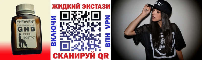 Бутират жидкий экстази  Хотьково 