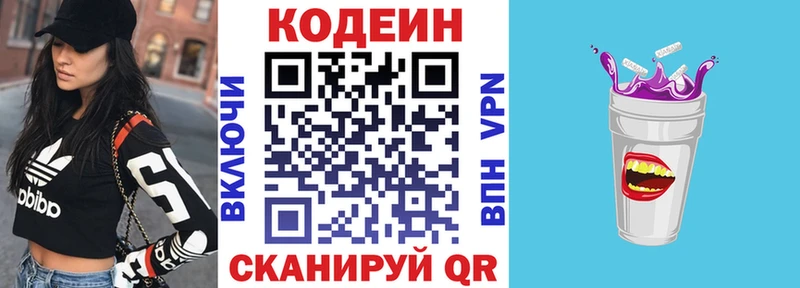 Кодеин Purple Drank  хочу   omg вход  Хотьково 
