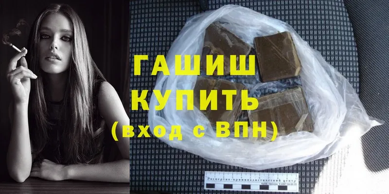 закладки  Хотьково  KRAKEN онион  ГАШ hashish 