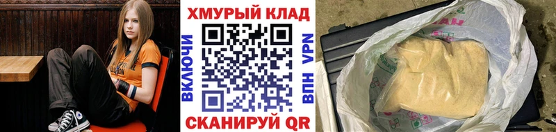 ГЕРОИН хмурый  Хотьково 