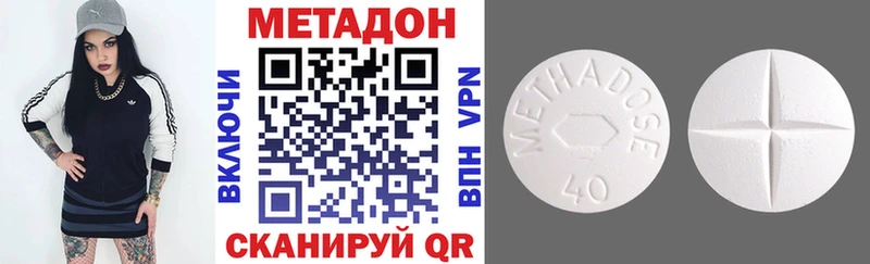 Метадон кристалл  Хотьково 
