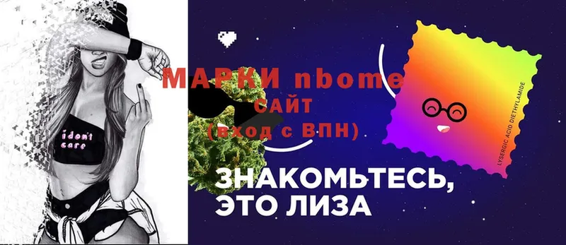 где купить наркоту  Хотьково  Марки N-bome 1,5мг 