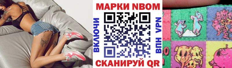 Наркотические марки 1,8мг  Хотьково 