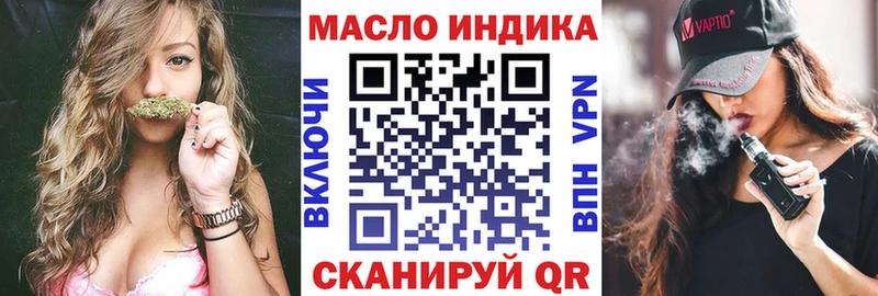 ТГК вейп Хотьково
